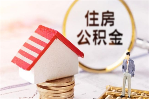 宝鸡欠了一身债能否提取公积金（欠债可以提取公积金吗）
